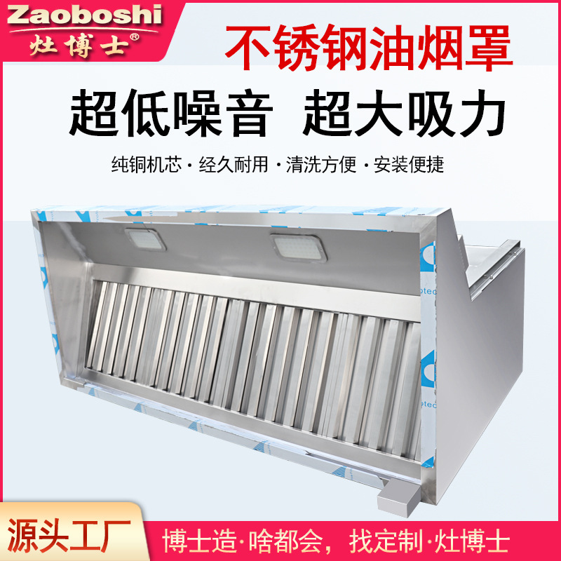 Commercial Kitchen Hood Installation - Okap gazowy komercyjny bez instalacji, okap